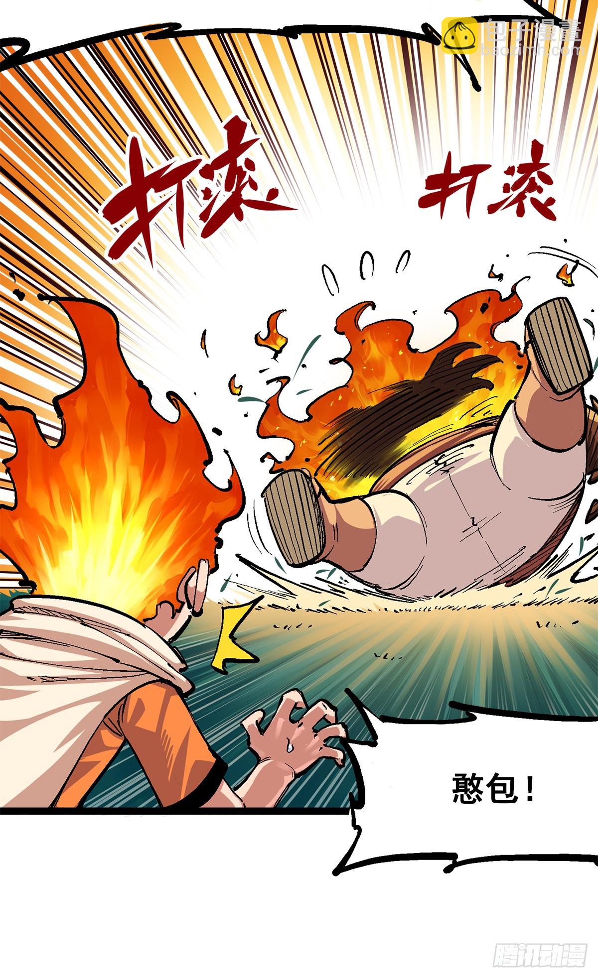 第二部 3章2话 捕获(1/2)-第117话