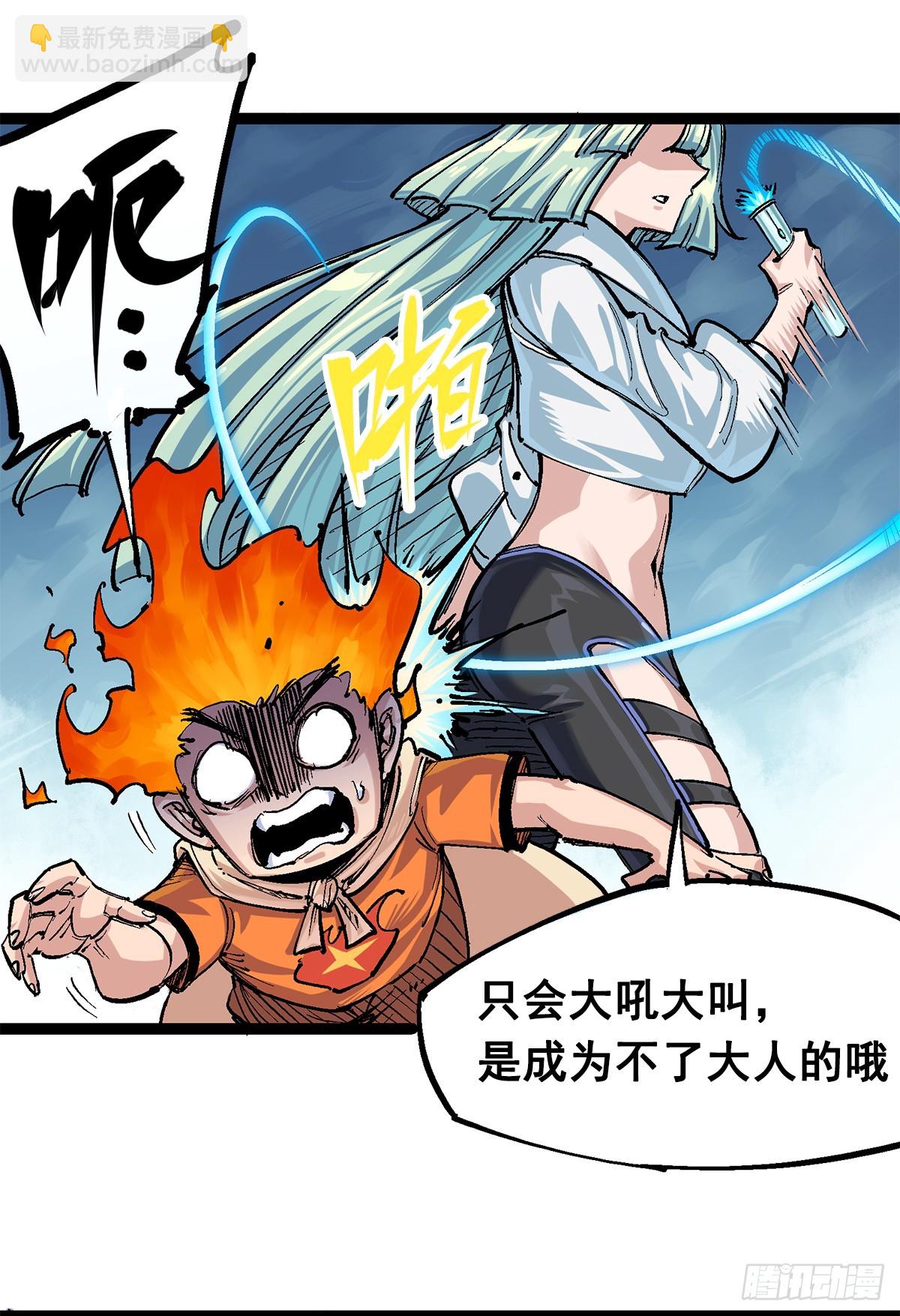 第二部 3章2话 捕获(1/2)-第117话