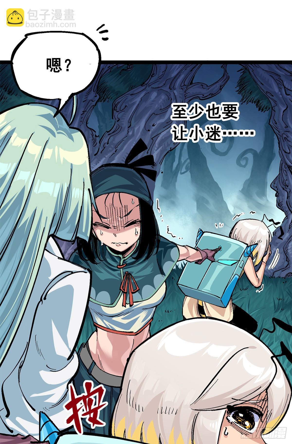 第二部 3章2话 捕获(1/2)-第117话
