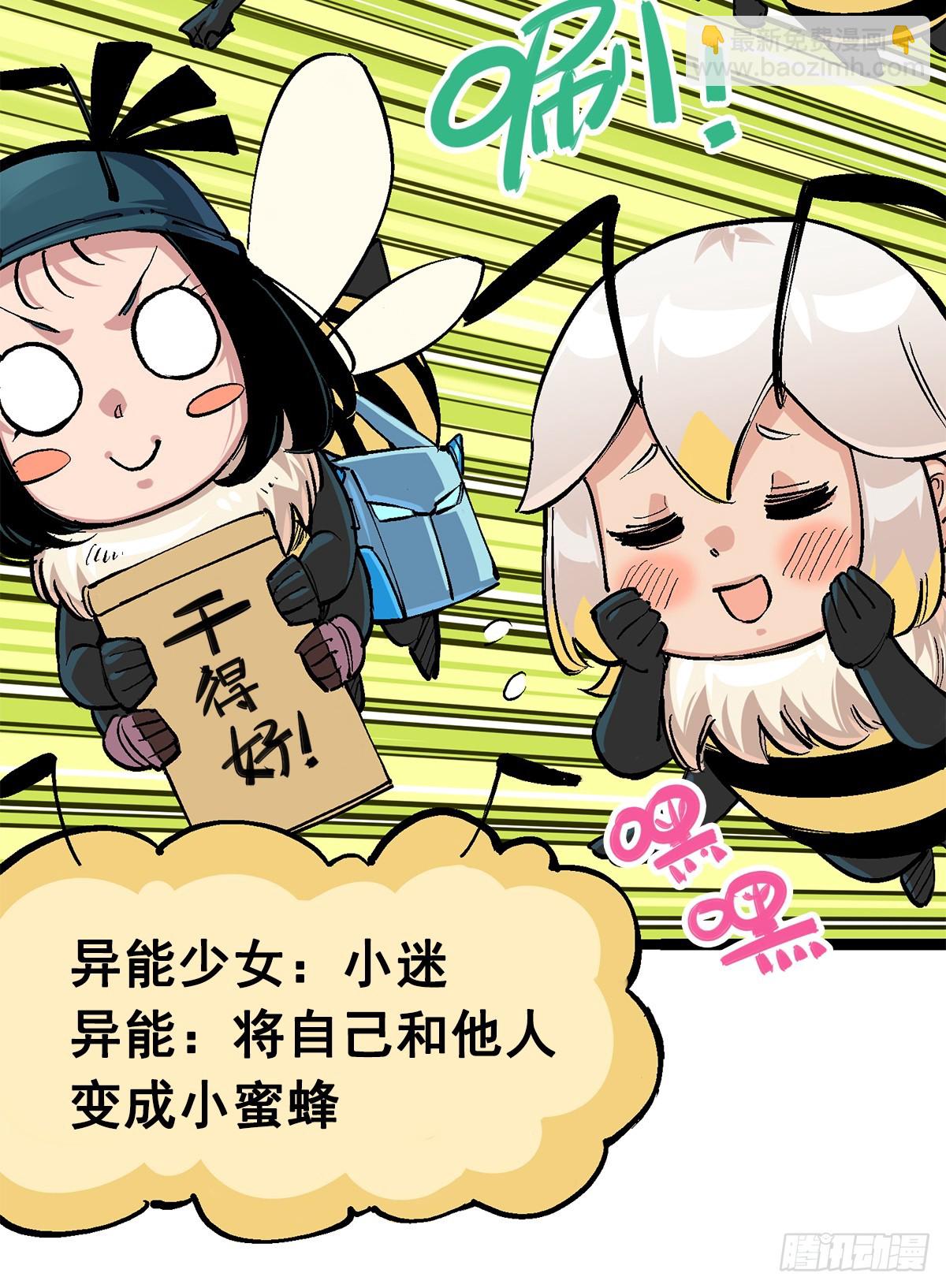 第二部 3章2话 捕获(1/2)-第117话