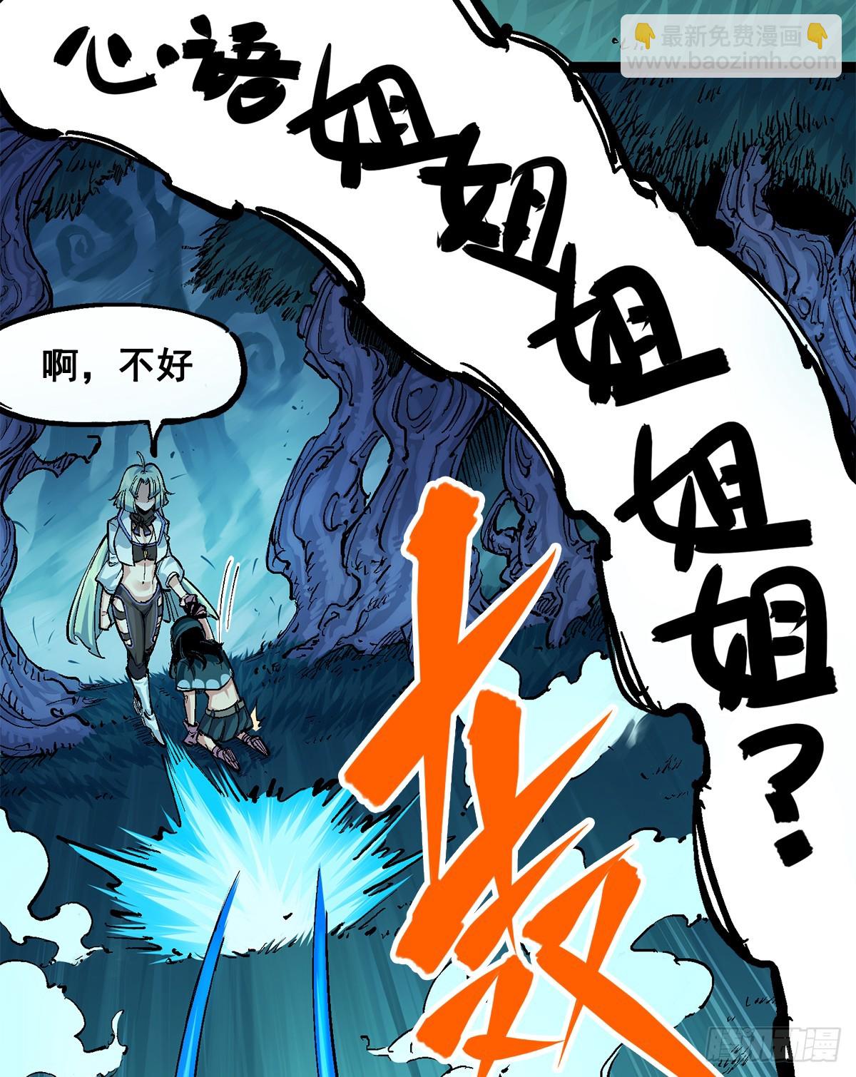 第二部 3章2话 捕获(1/2)-第117话