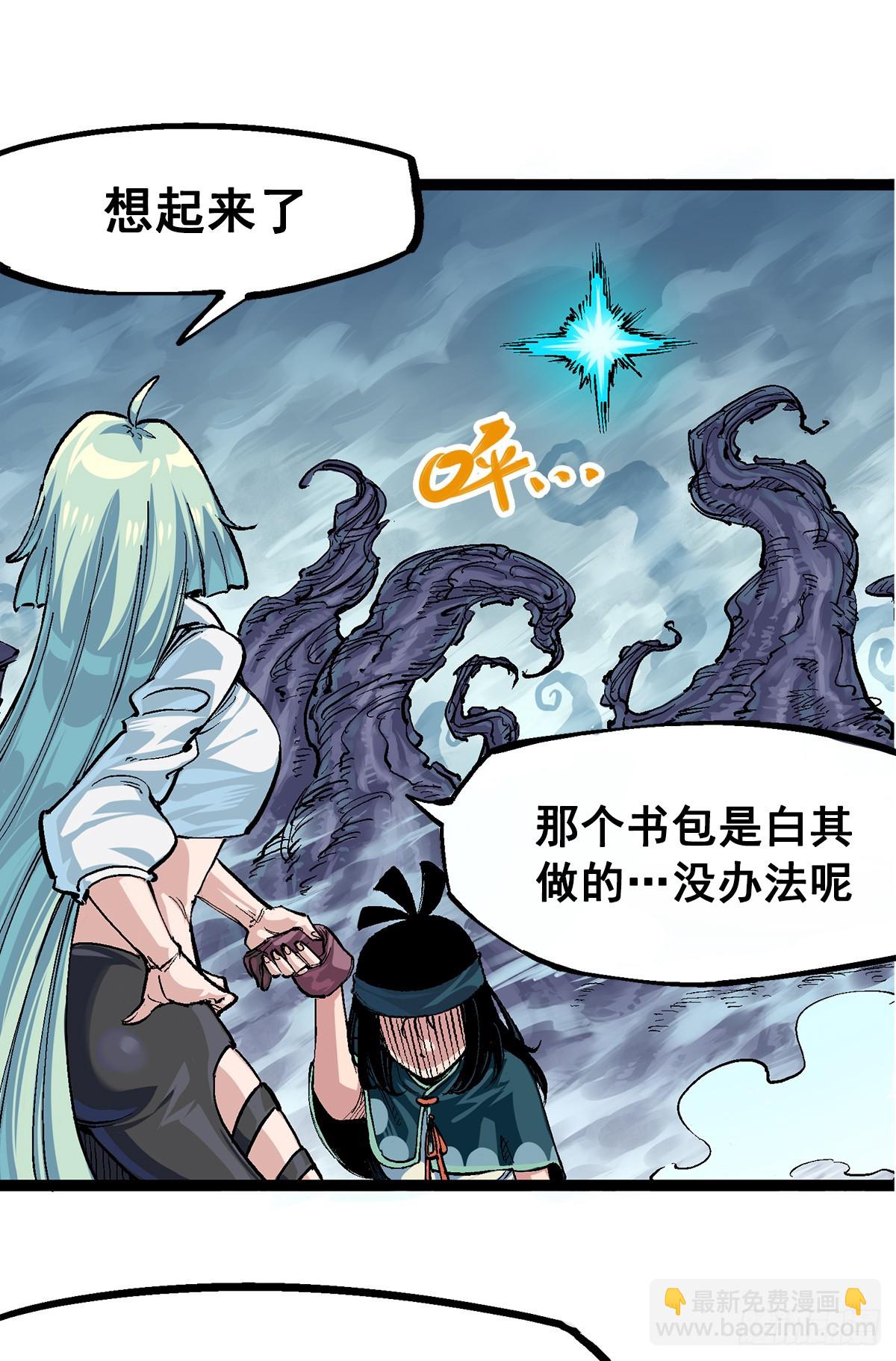第二部 3章2话 捕获(1/2)-第117话