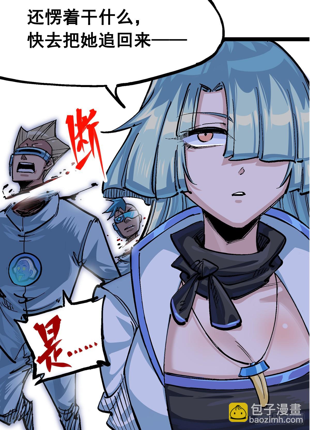第二部 3章2话 捕获(1/2)-第117话