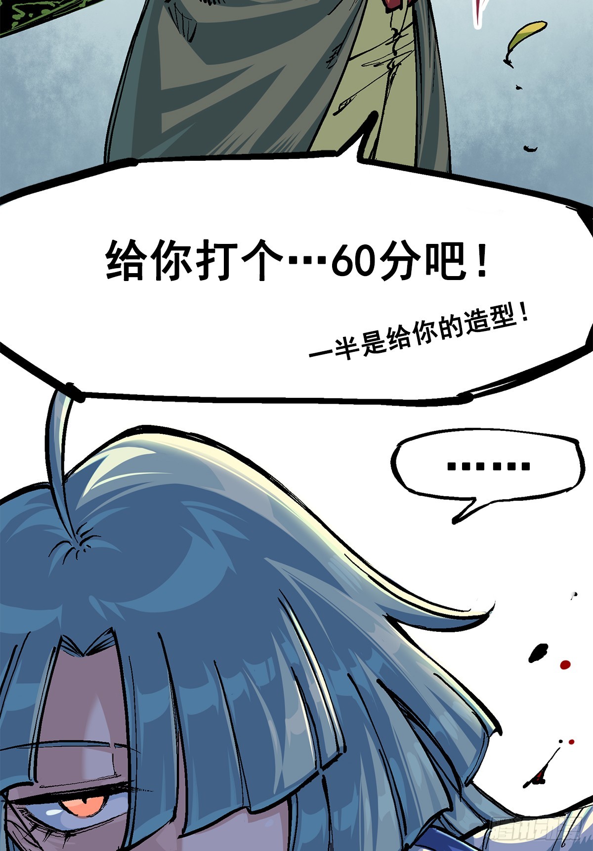 第二部 3章2话 捕获(1/2)-第117话