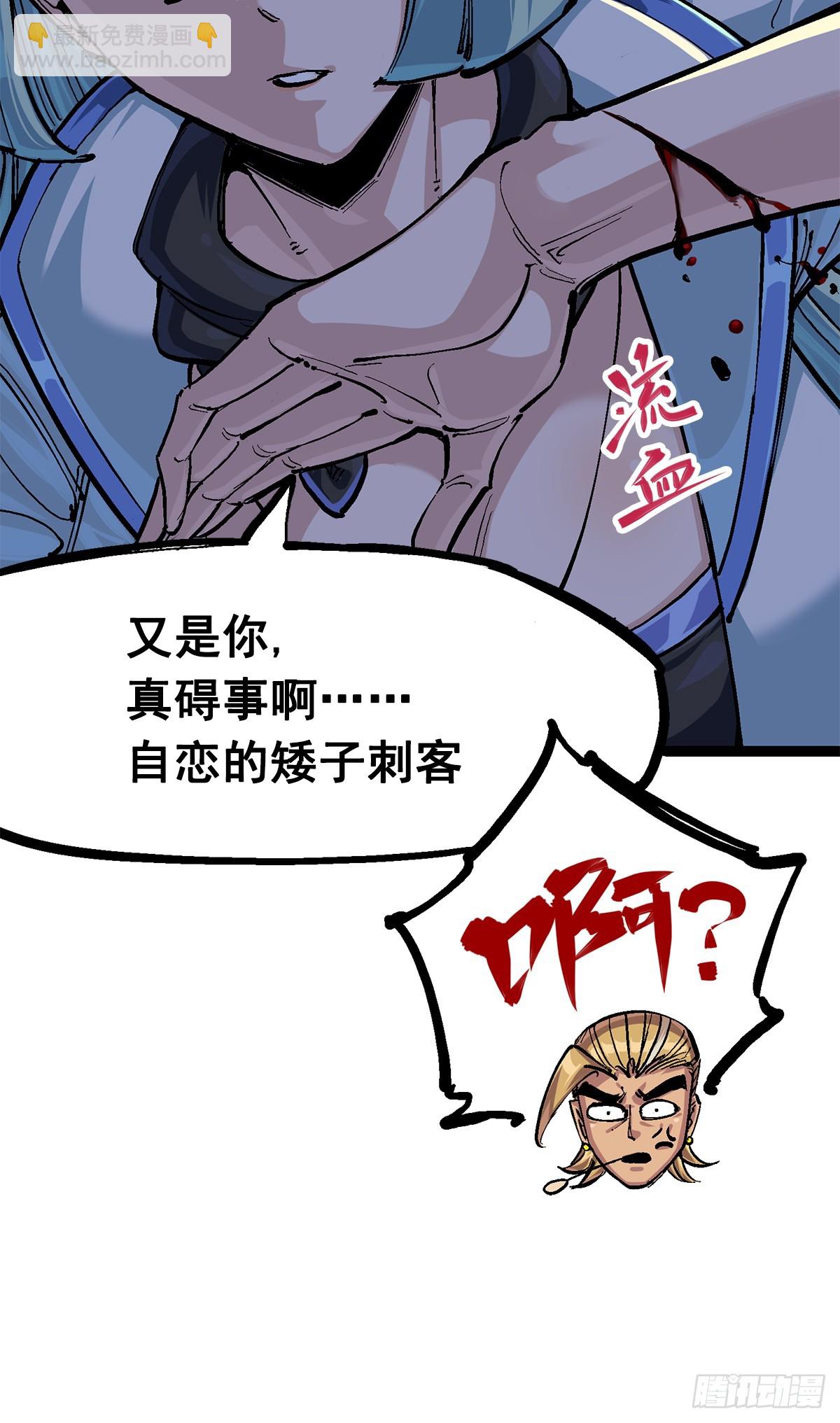 第二部 3章2话 捕获(1/2)-第117话