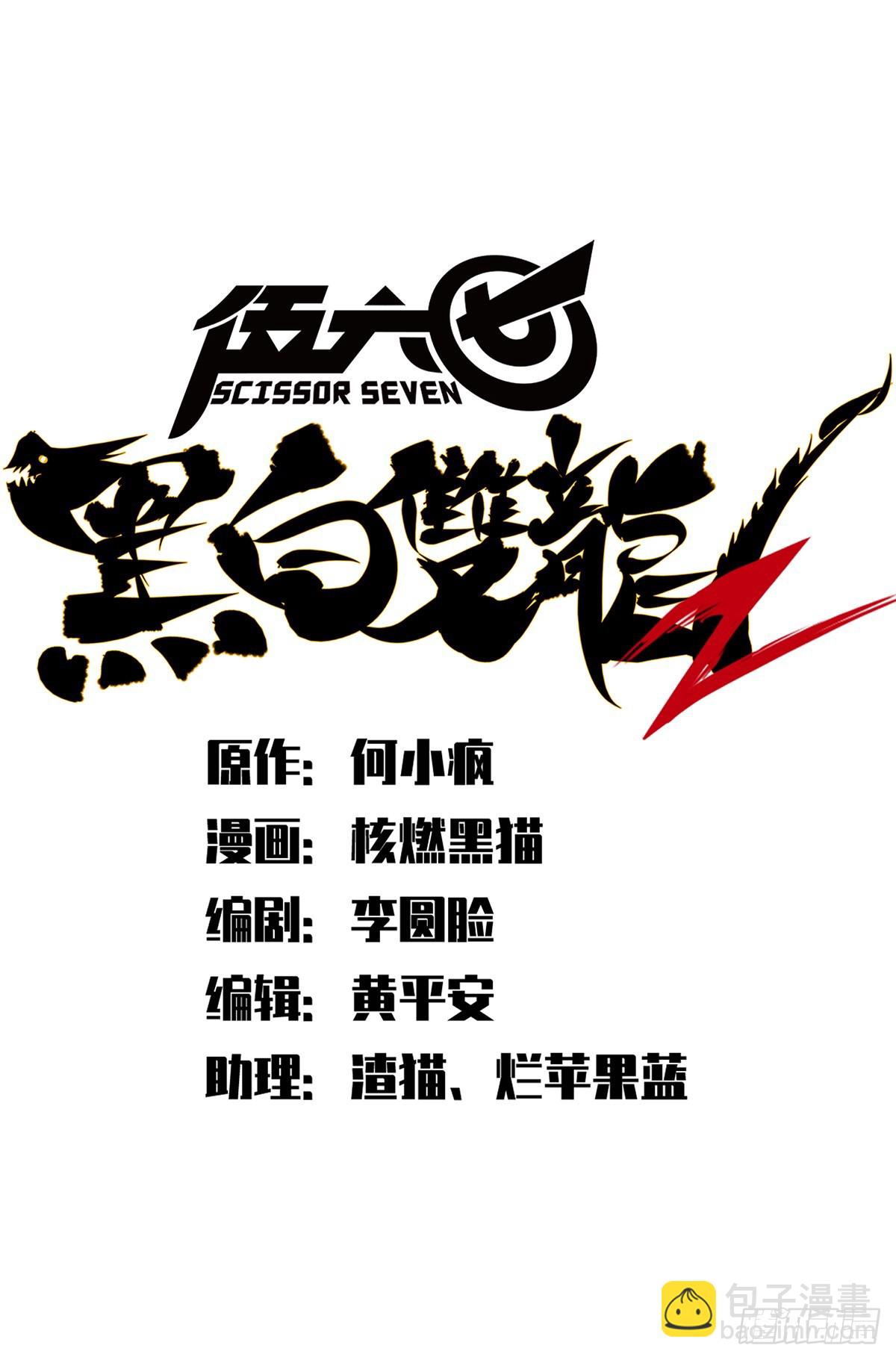 第二部 3章2话 捕获(1/2)-第117话