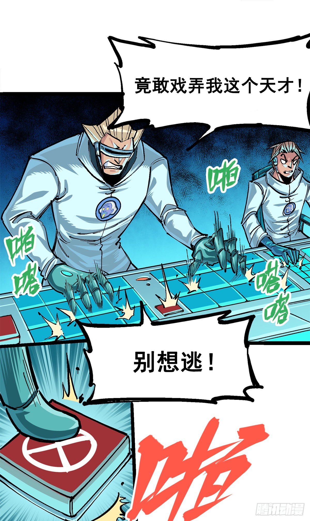 第二部 3章2话 捕获(1/2)-第117话