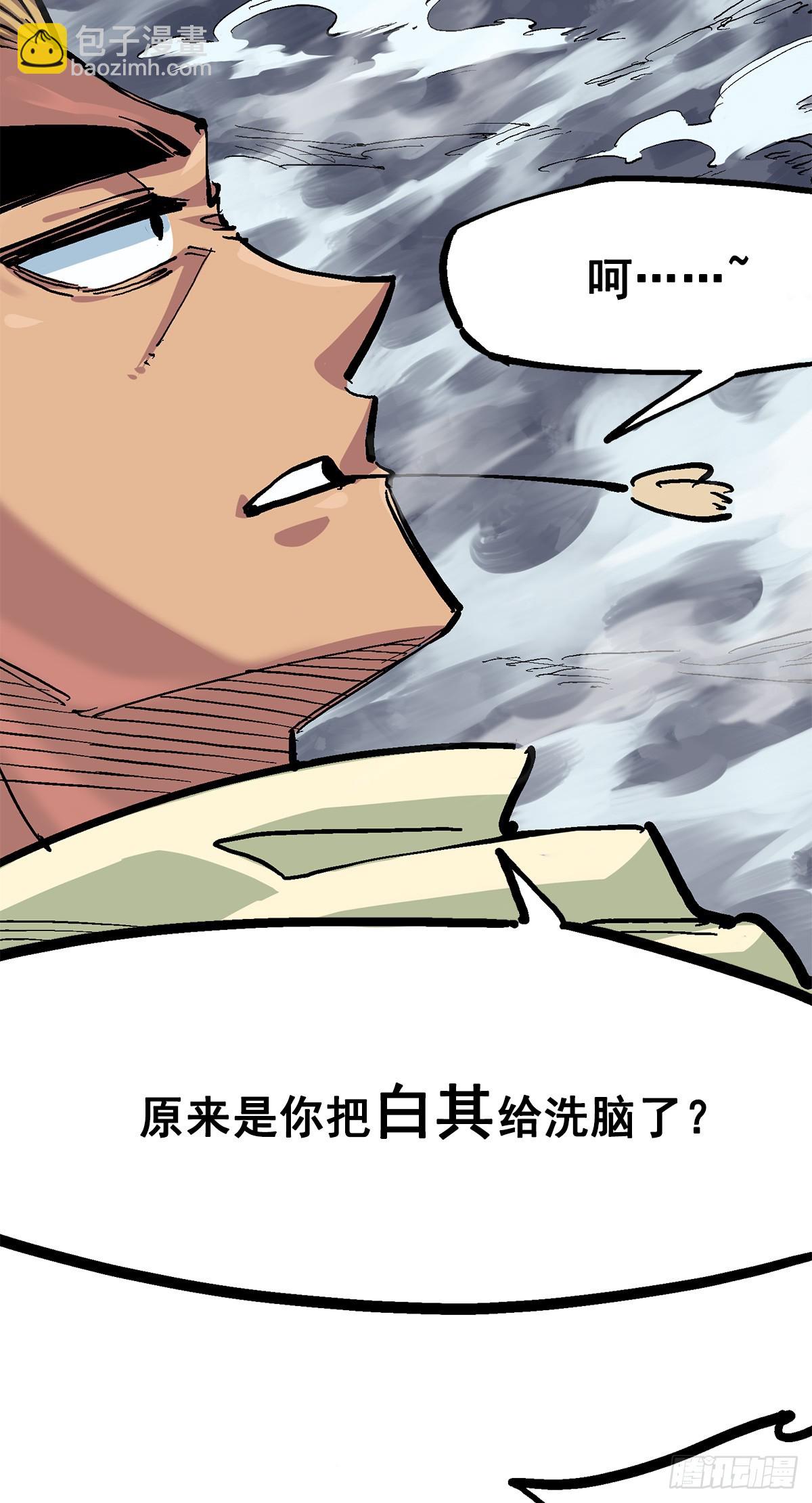 第二部 3章4话 麒麟VS白其(1/2)-第119话