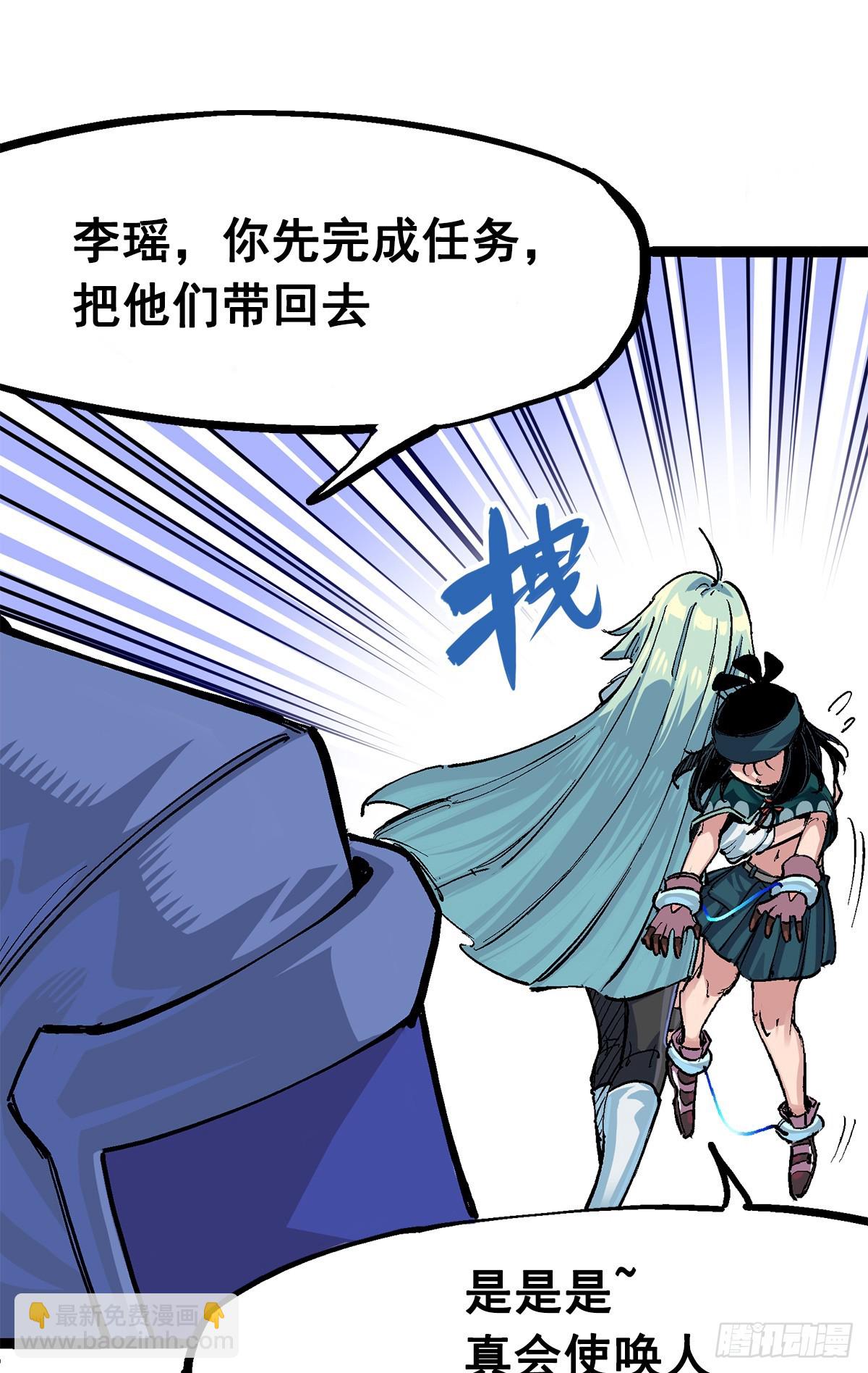 第二部 3章4话 麒麟VS白其(1/2)-第119话