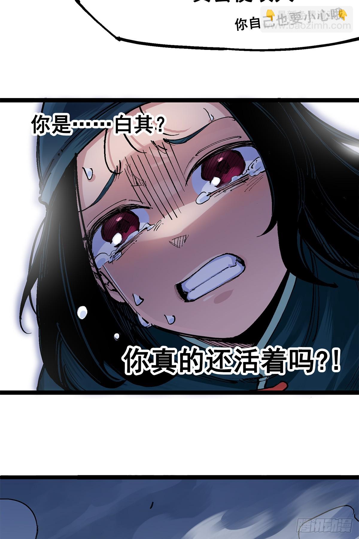 第二部 3章4话 麒麟VS白其(1/2)-第119话