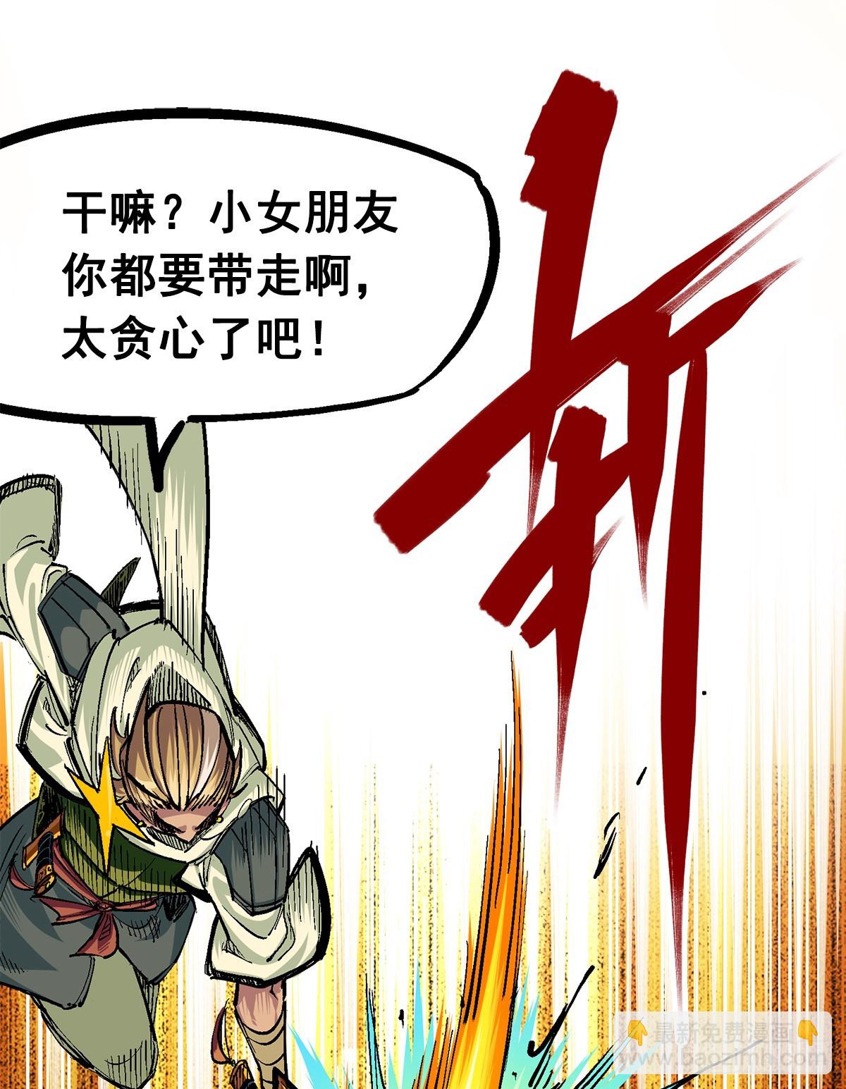 第二部 3章4话 麒麟VS白其(1/2)-第119话