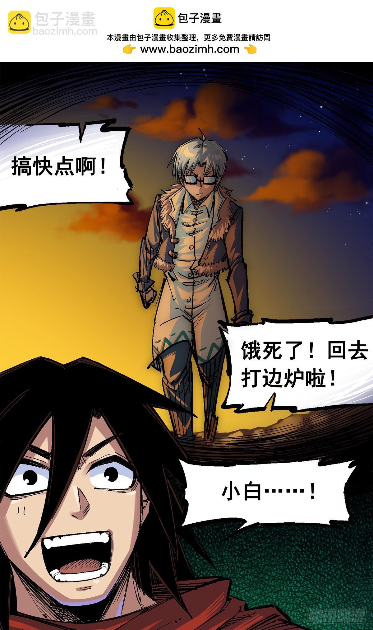第二部 3章4话 麒麟VS白其(1/2)-第119话