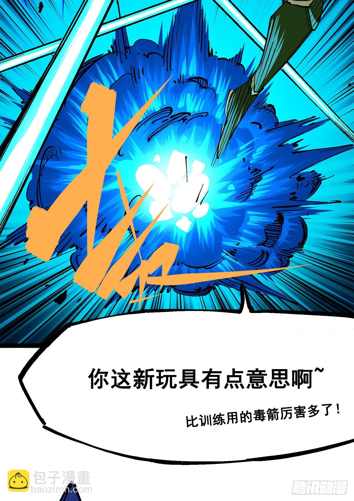 第二部 3章4话 麒麟VS白其(1/2)-第119话