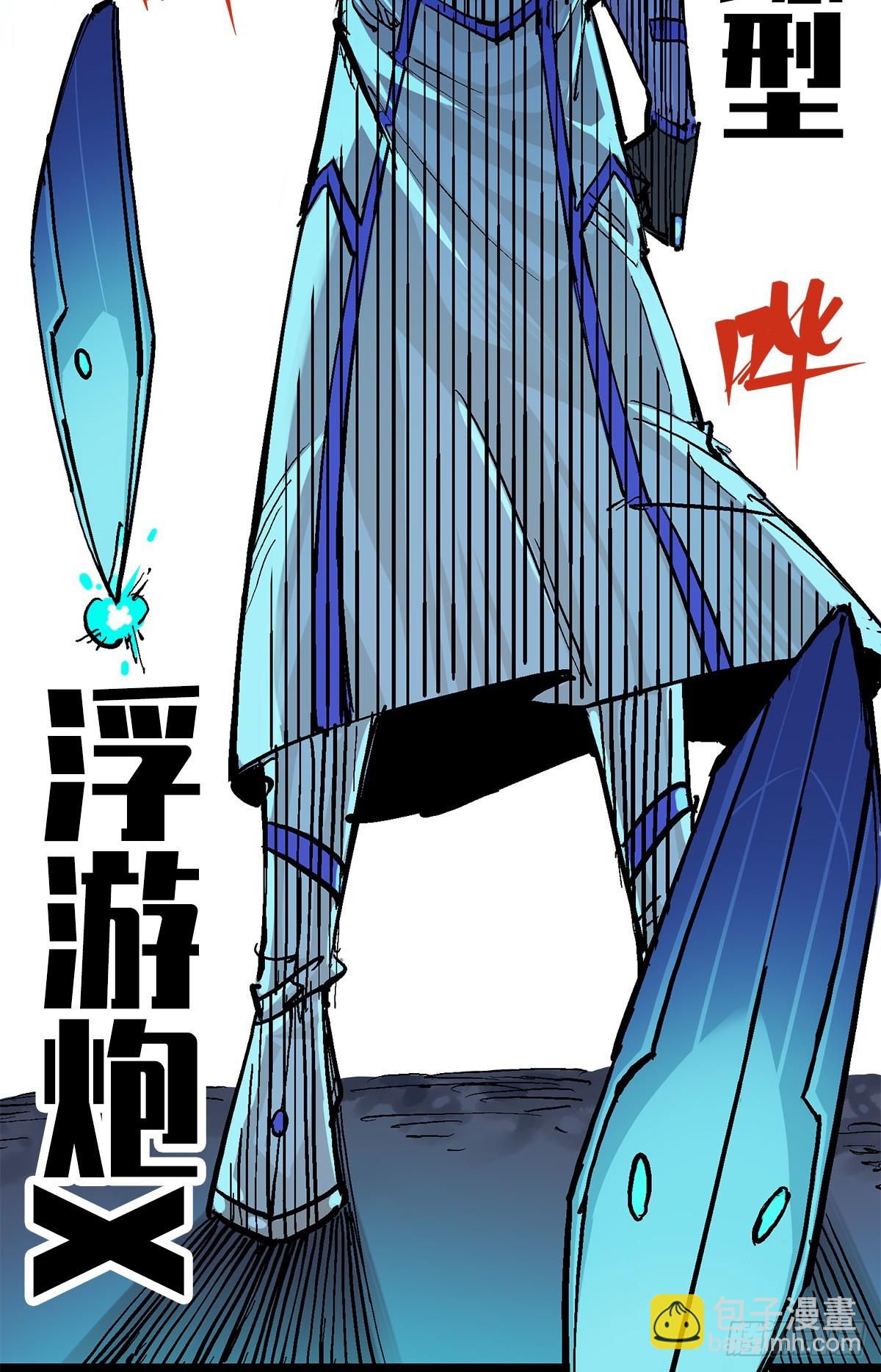 第二部 3章4话 麒麟VS白其(1/2)-第119话