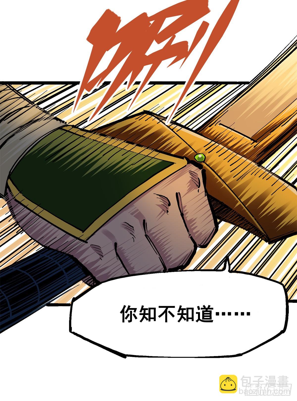 第二部 3章4话 麒麟VS白其(1/2)-第119话