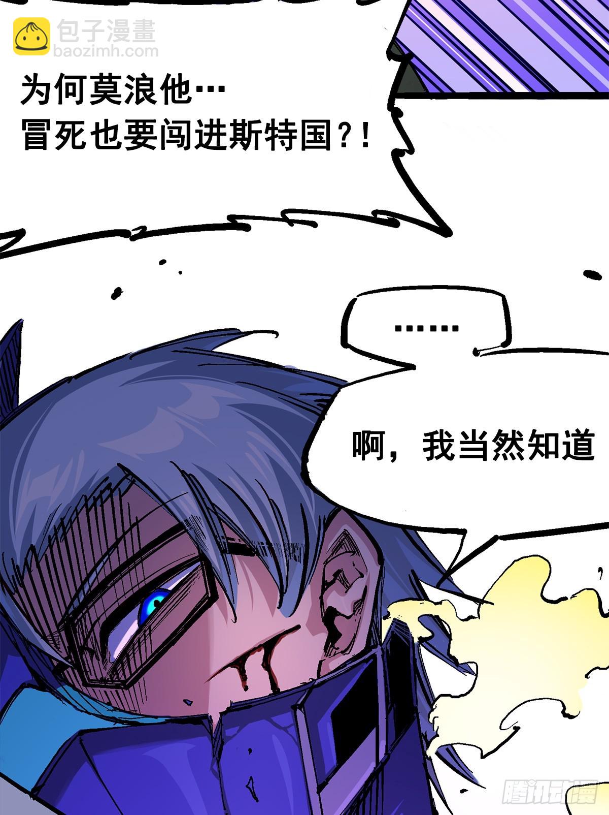 第二部 3章4话 麒麟VS白其(1/2)-第119话