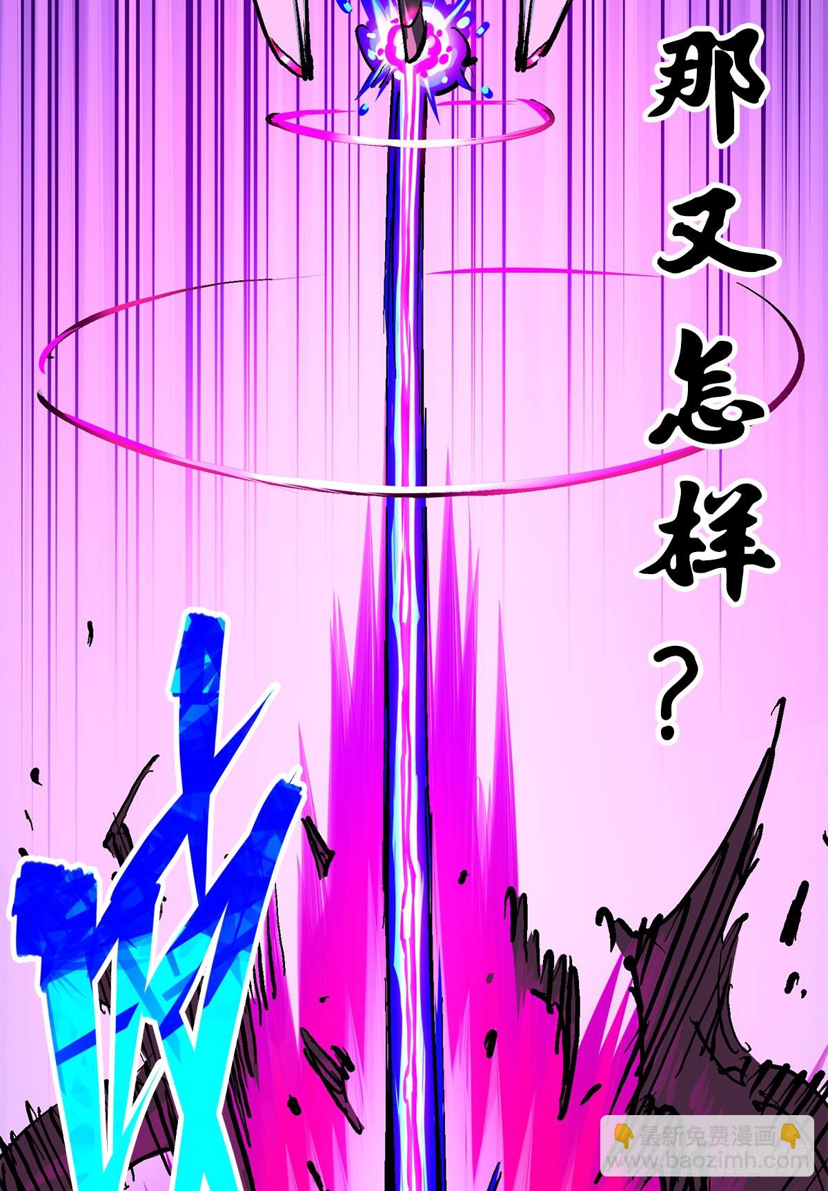 第二部 3章4话 麒麟VS白其(1/2)-第119话
