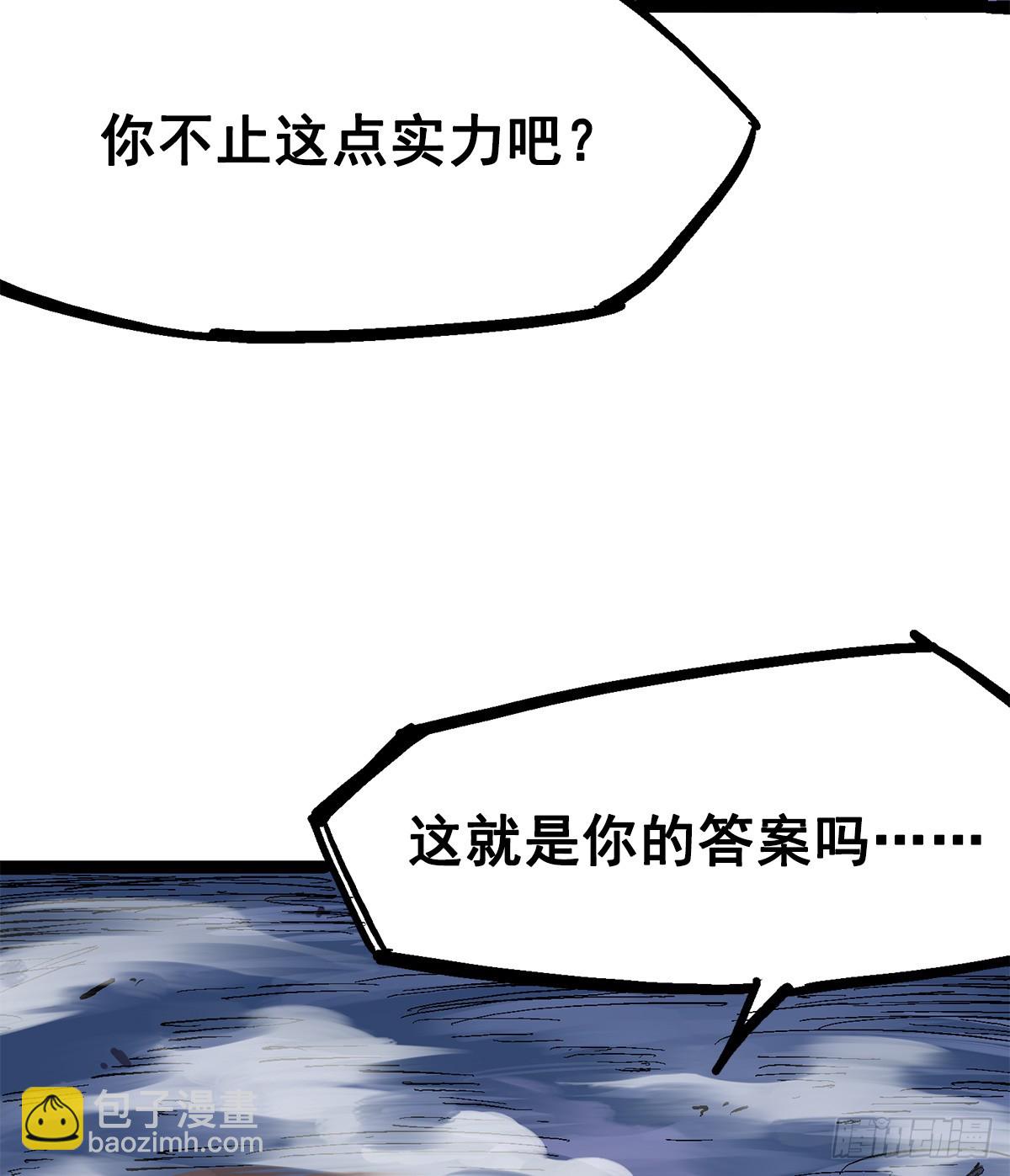 第二部 3章4话 麒麟VS白其(1/2)-第119话