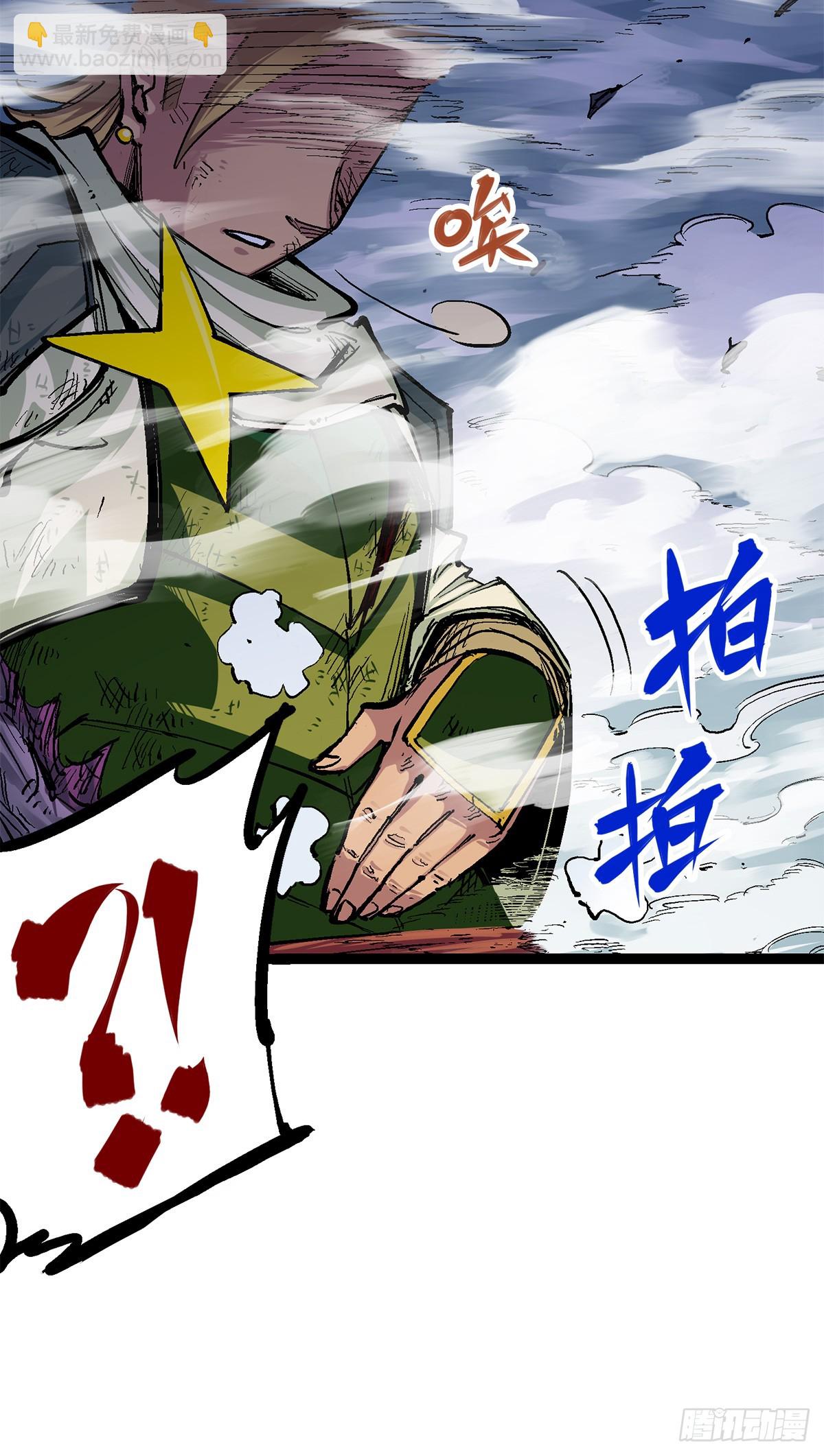 第二部 3章4话 麒麟VS白其(1/2)-第119话