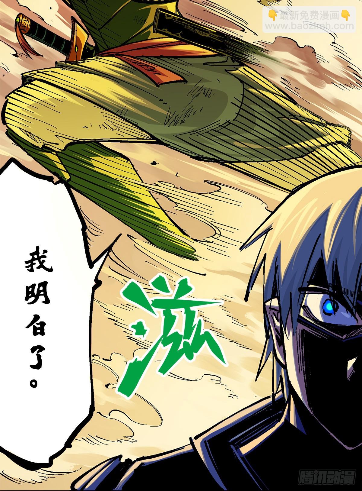 第二部 3章4话 麒麟VS白其(1/2)-第119话