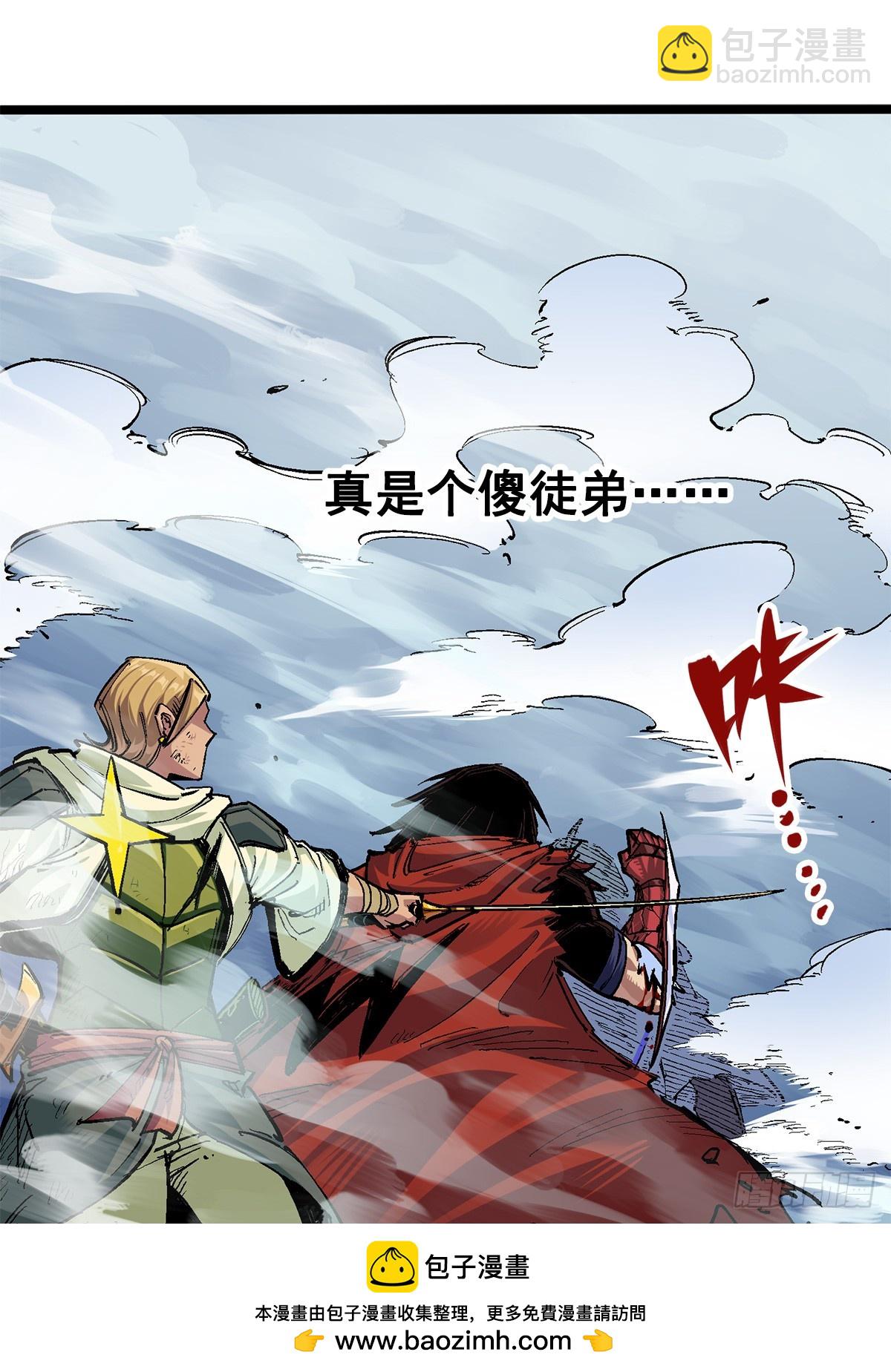 第二部 3章4话 麒麟VS白其(1/2)-第119话