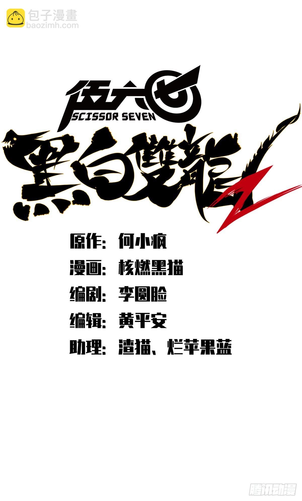 第二部 3章4话 麒麟VS白其(1/2)-第119话