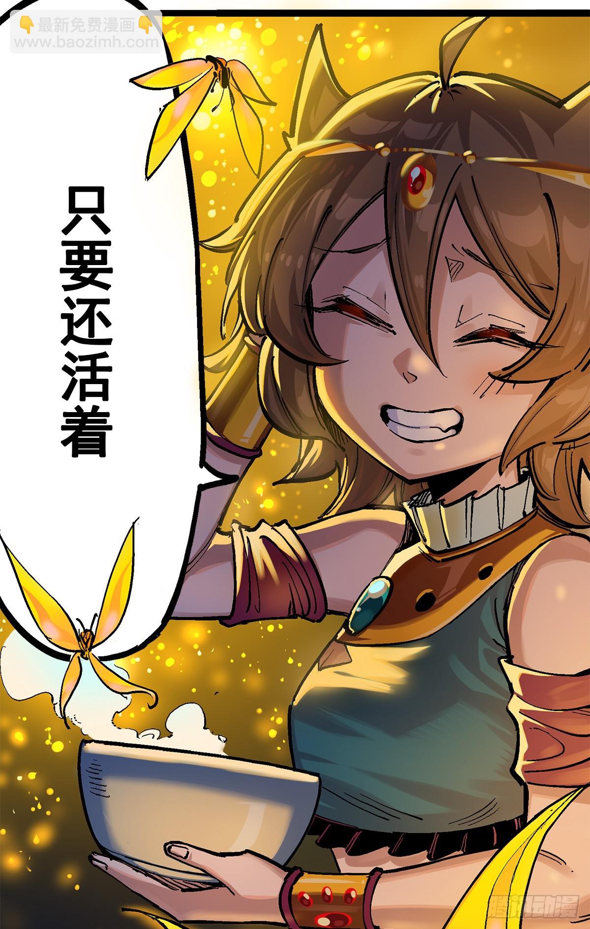 第二部 3章6话 希望-第121话