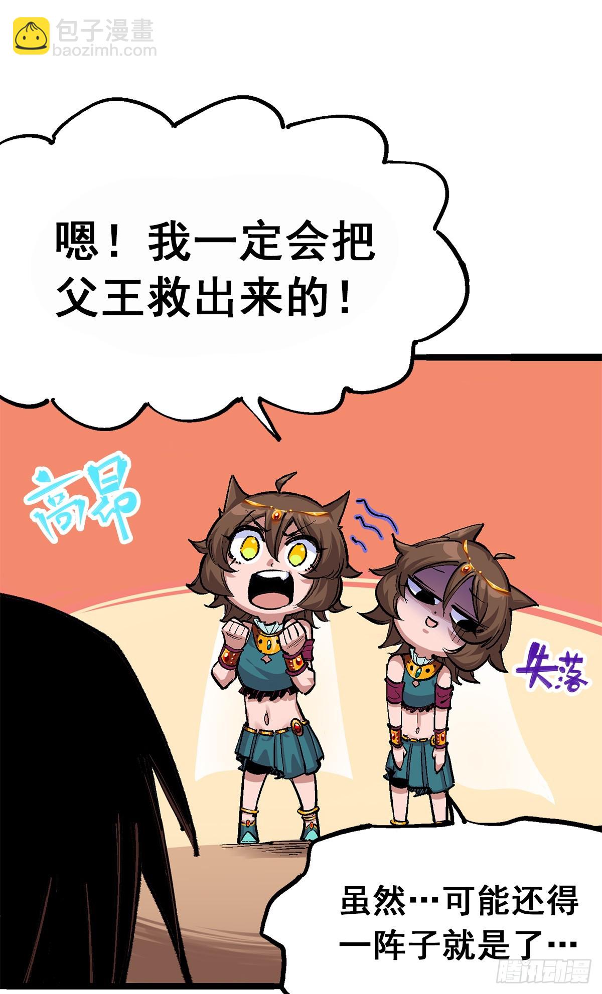 第二部 3章6话 希望-第121话