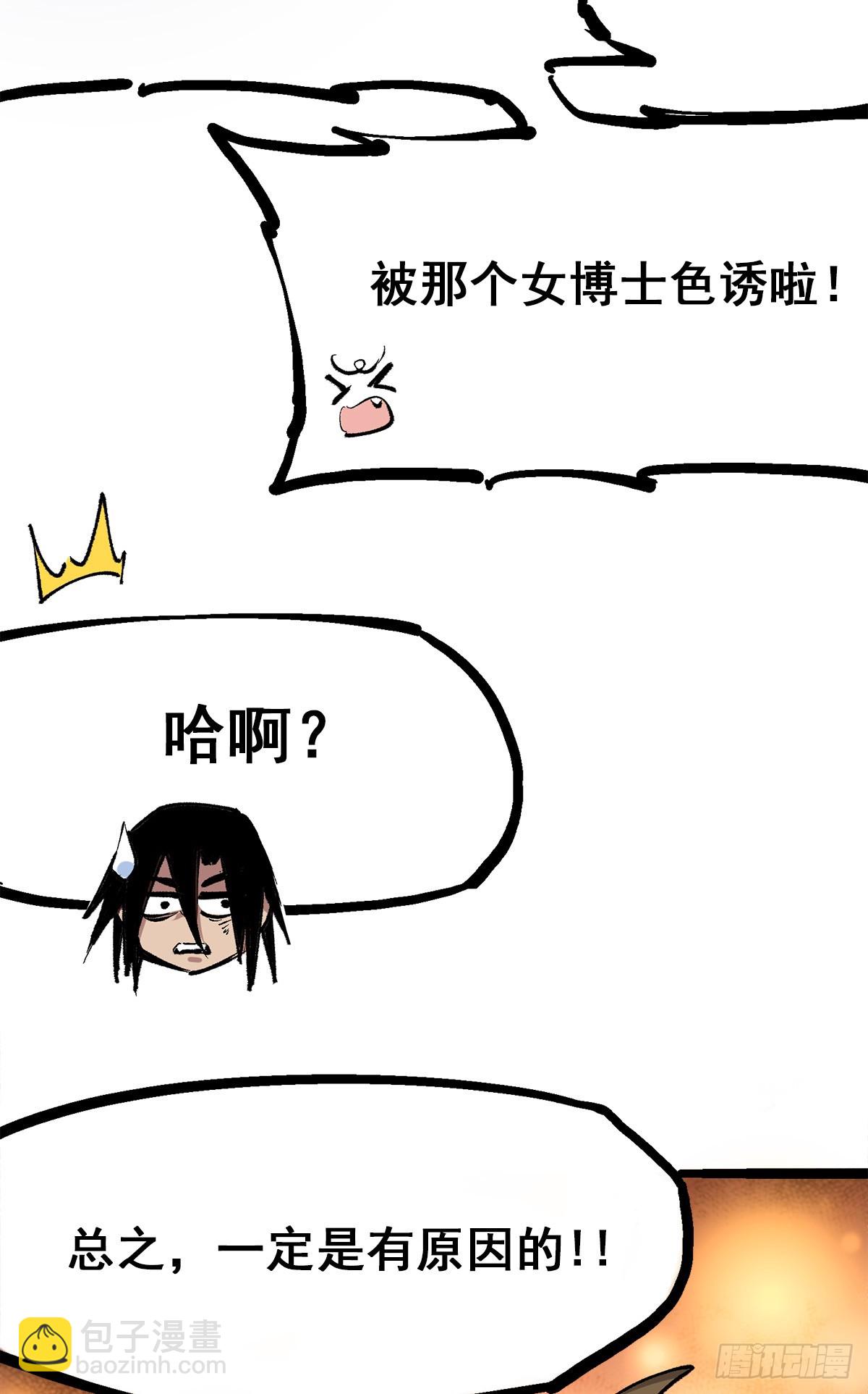 第二部 3章6话 希望-第121话