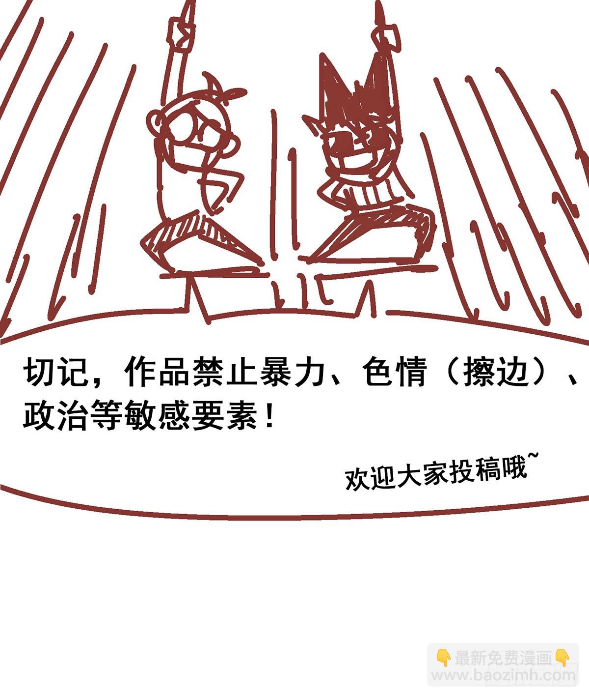 番外2：一起战斗吧，少年！-第123话