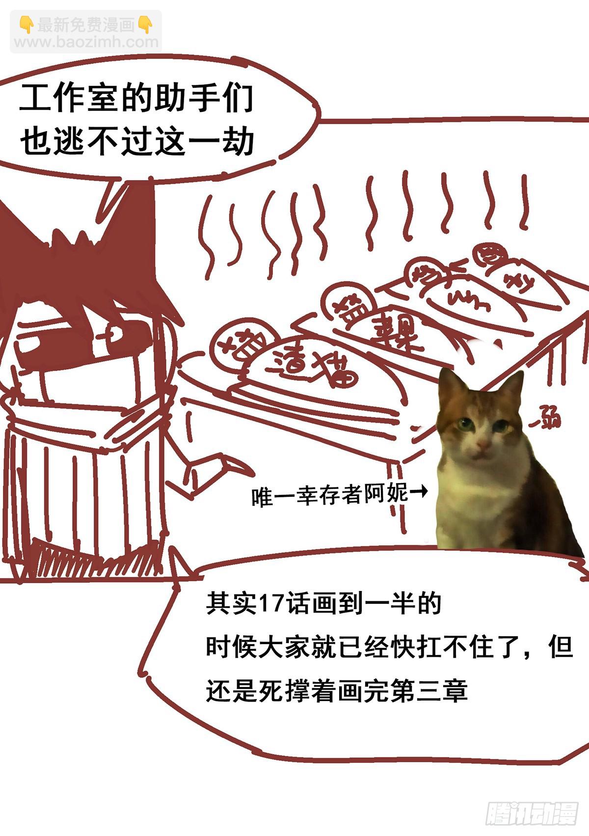 番外2：一起战斗吧，少年！-第123话