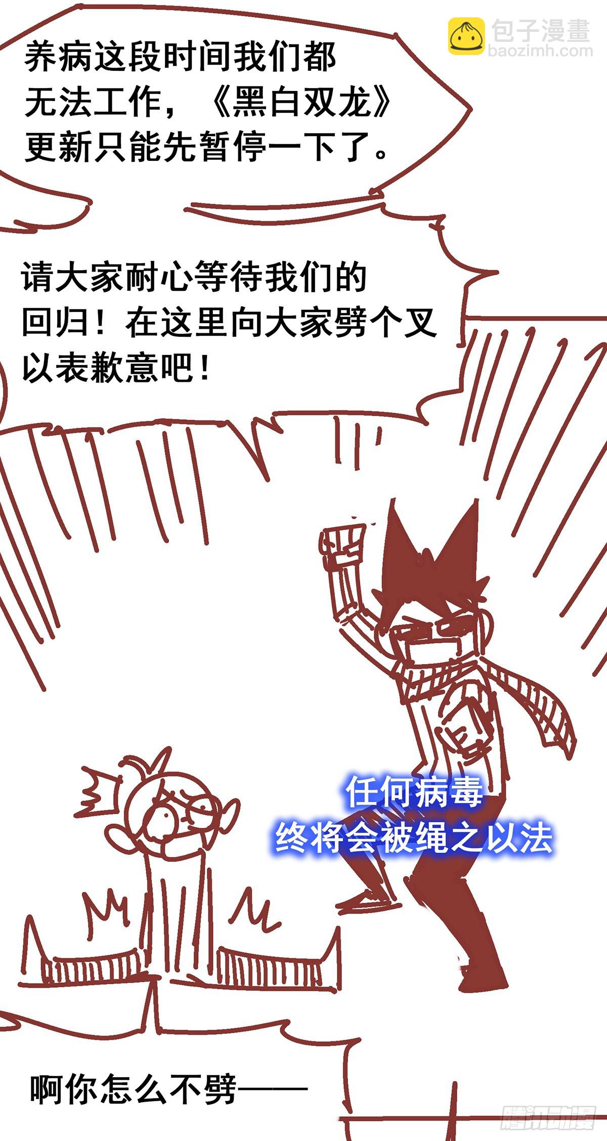 番外2：一起战斗吧，少年！-第123话