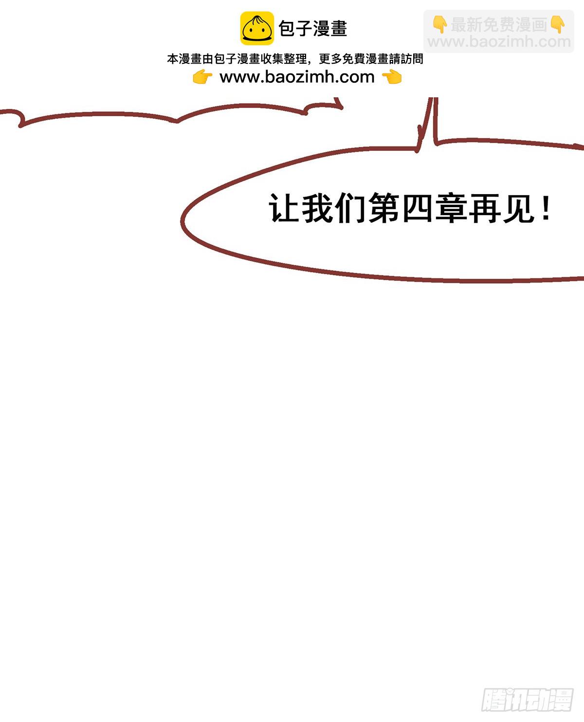 番外2：一起战斗吧，少年！-第123话
