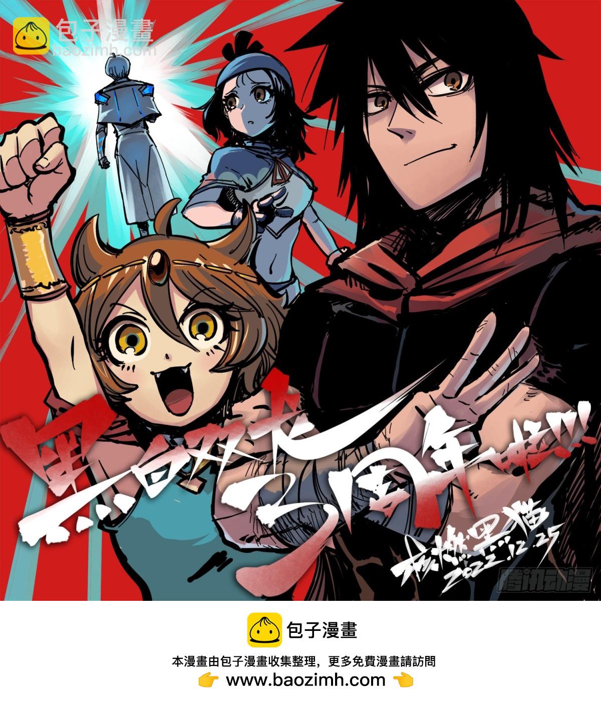 番外2：一起战斗吧，少年！-第123话