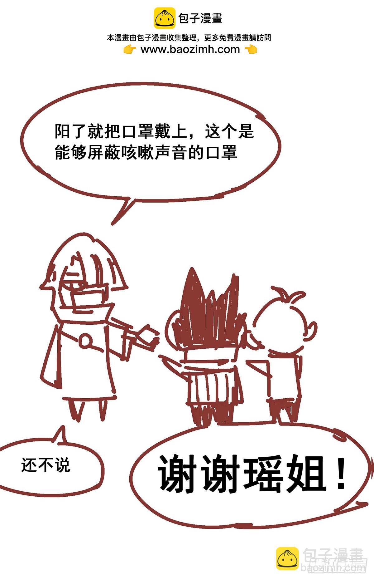 番外2：一起战斗吧，少年！-第123话