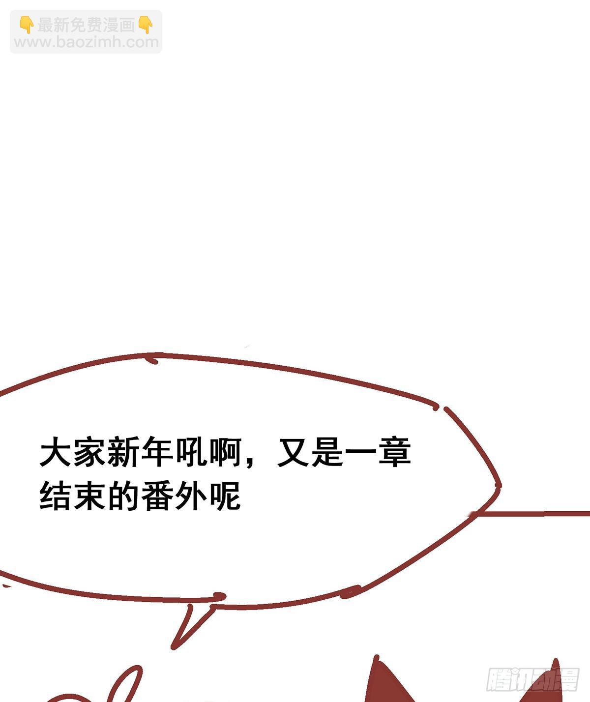 番外2：一起战斗吧，少年！-第123话