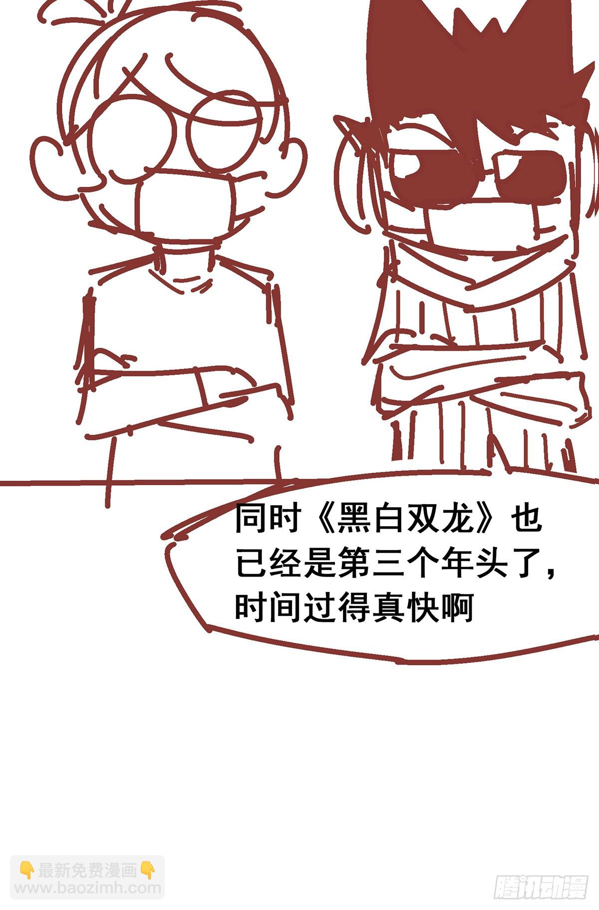 番外2：一起战斗吧，少年！-第123话