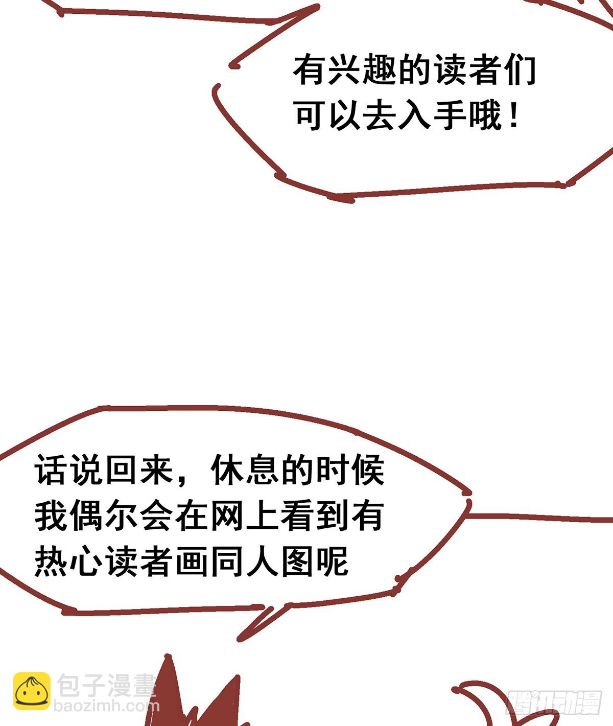 番外2：一起战斗吧，少年！-第123话