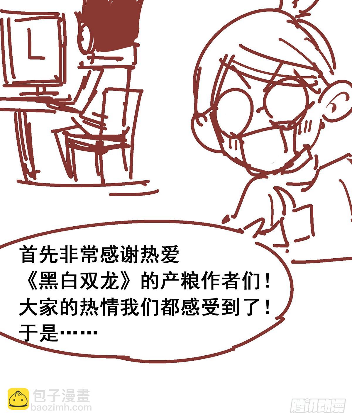 番外2：一起战斗吧，少年！-第123话