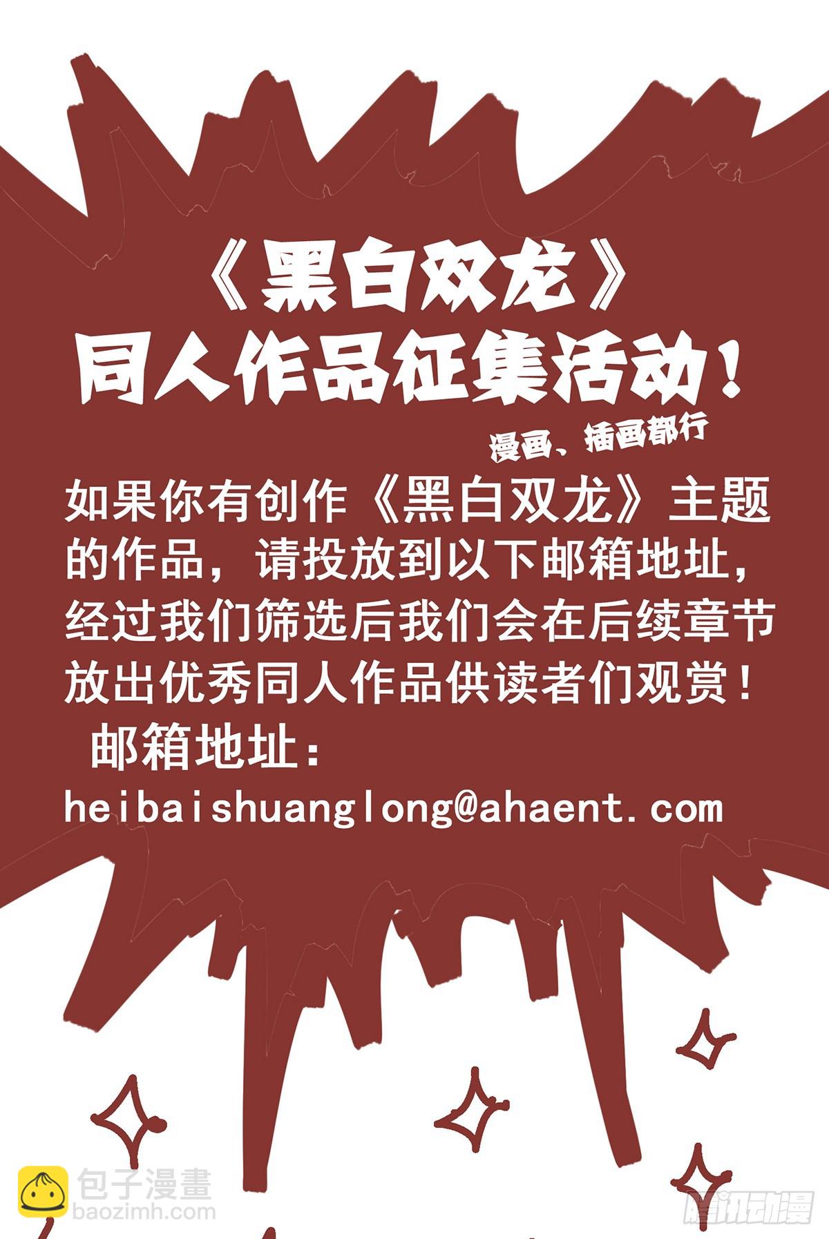 番外2：一起战斗吧，少年！-第123话