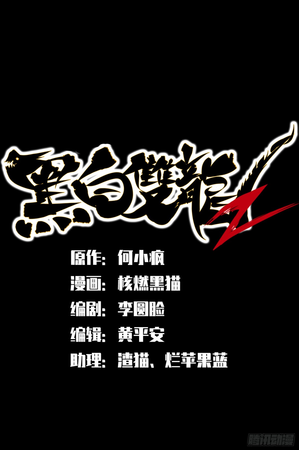 第二部 4章1话 精英小队-第125话