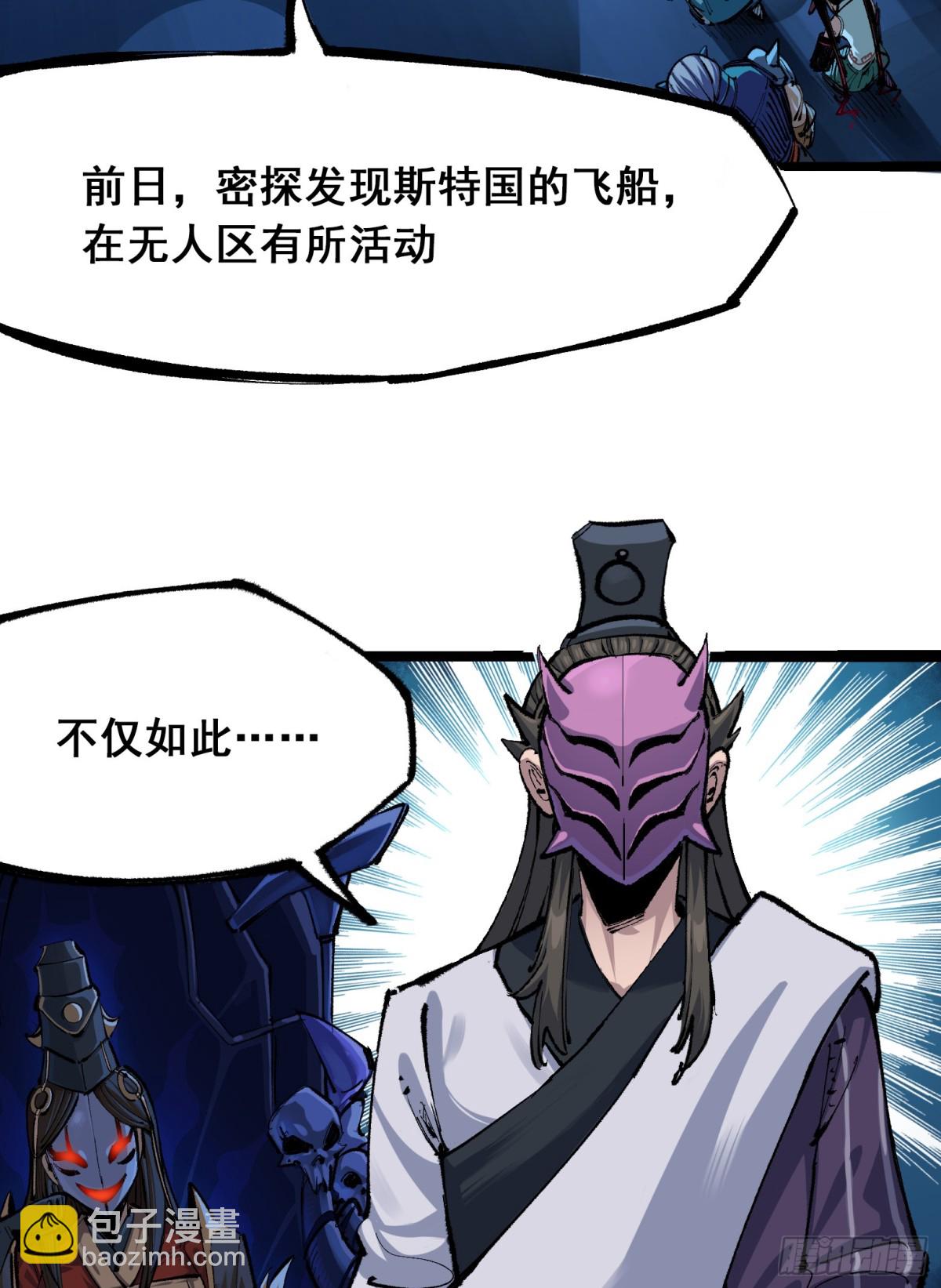 第二部 4章1话 精英小队-第125话