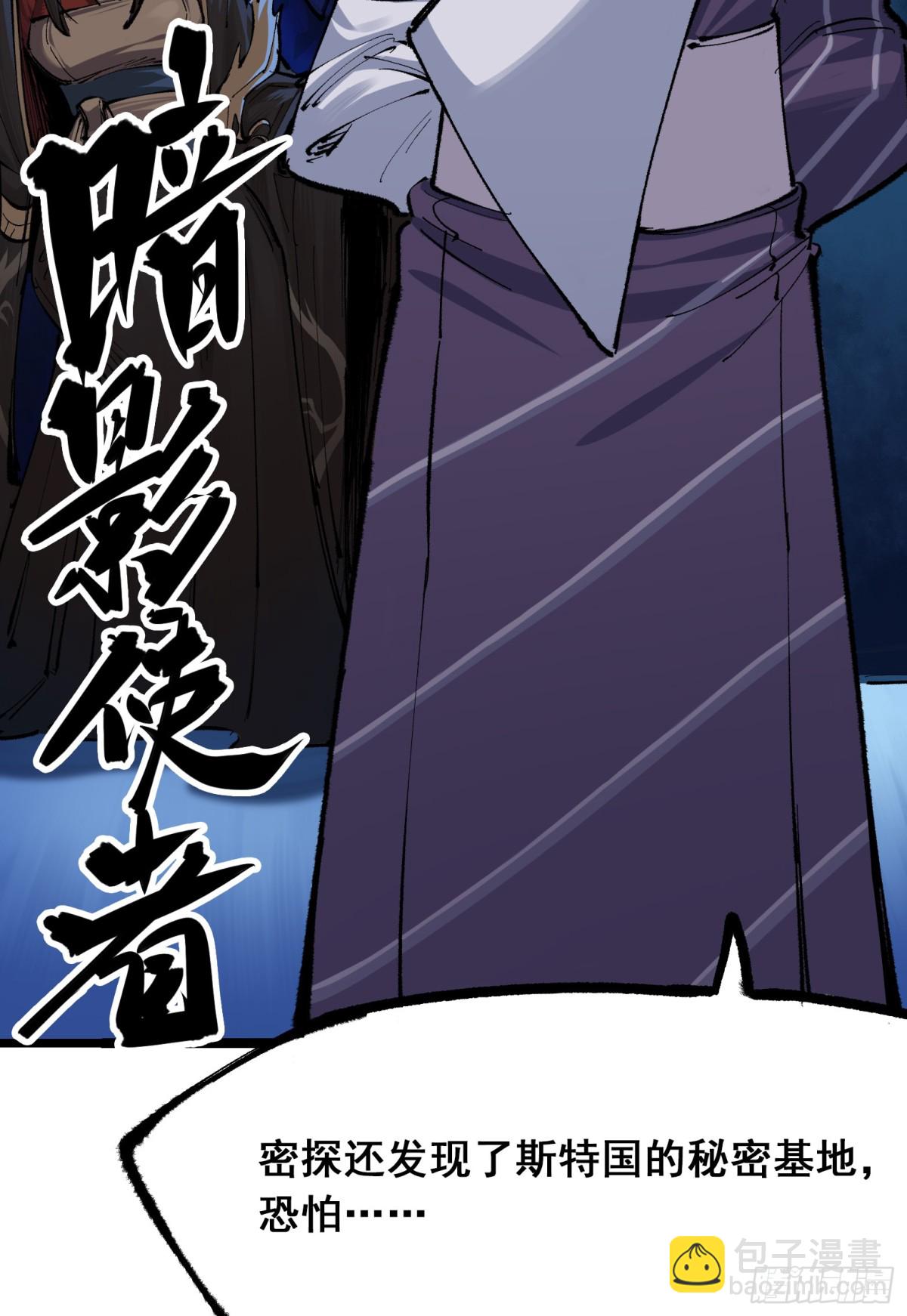 第二部 4章1话 精英小队-第125话