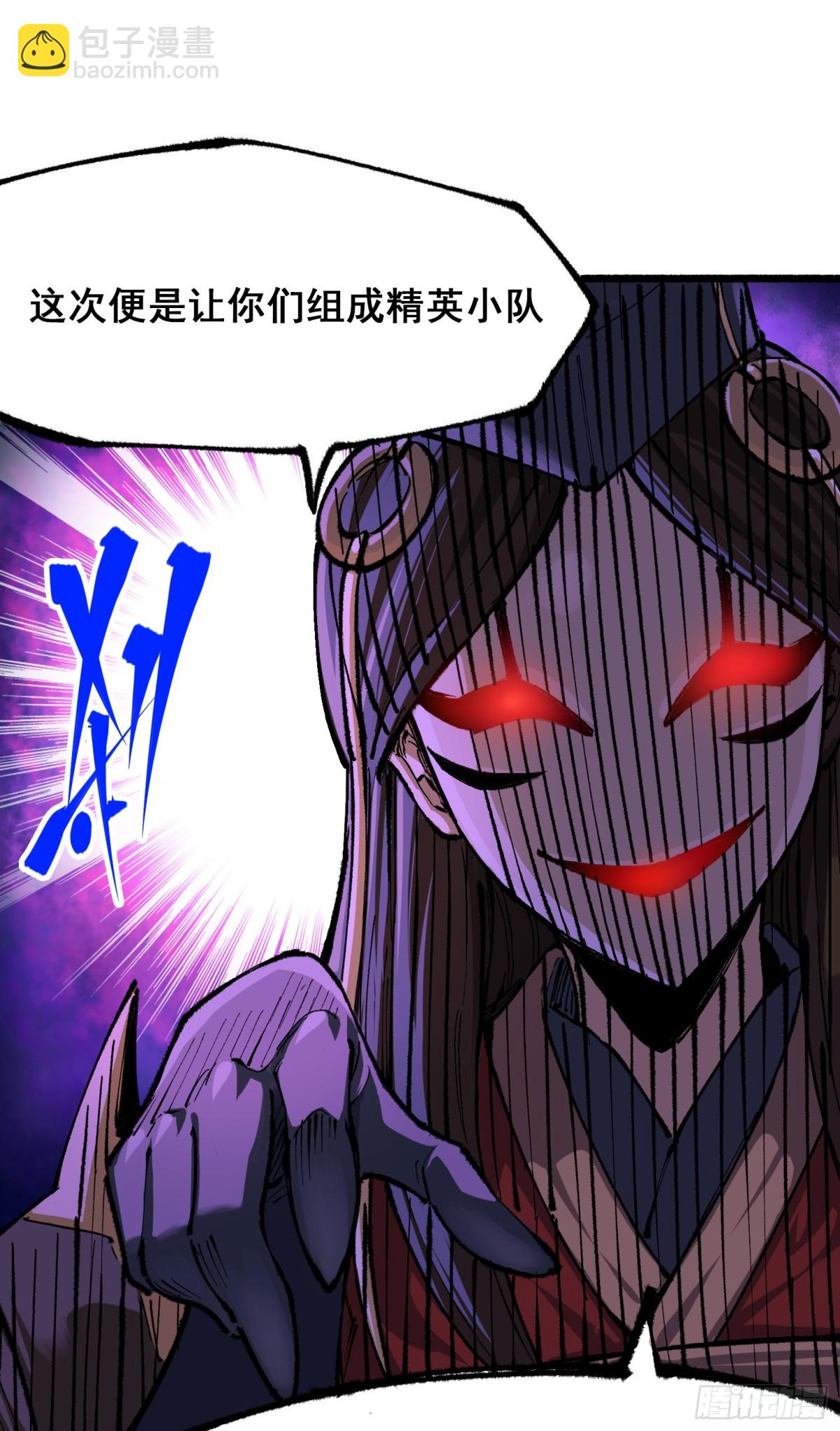 第二部 4章1话 精英小队-第125话