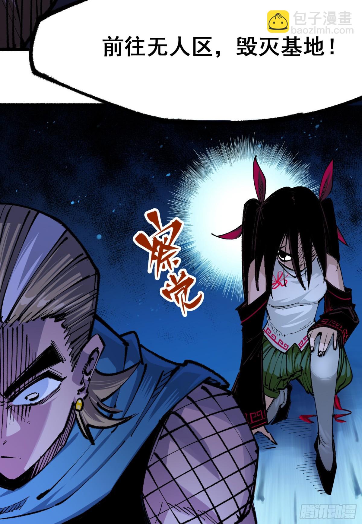 第二部 4章1话 精英小队-第125话