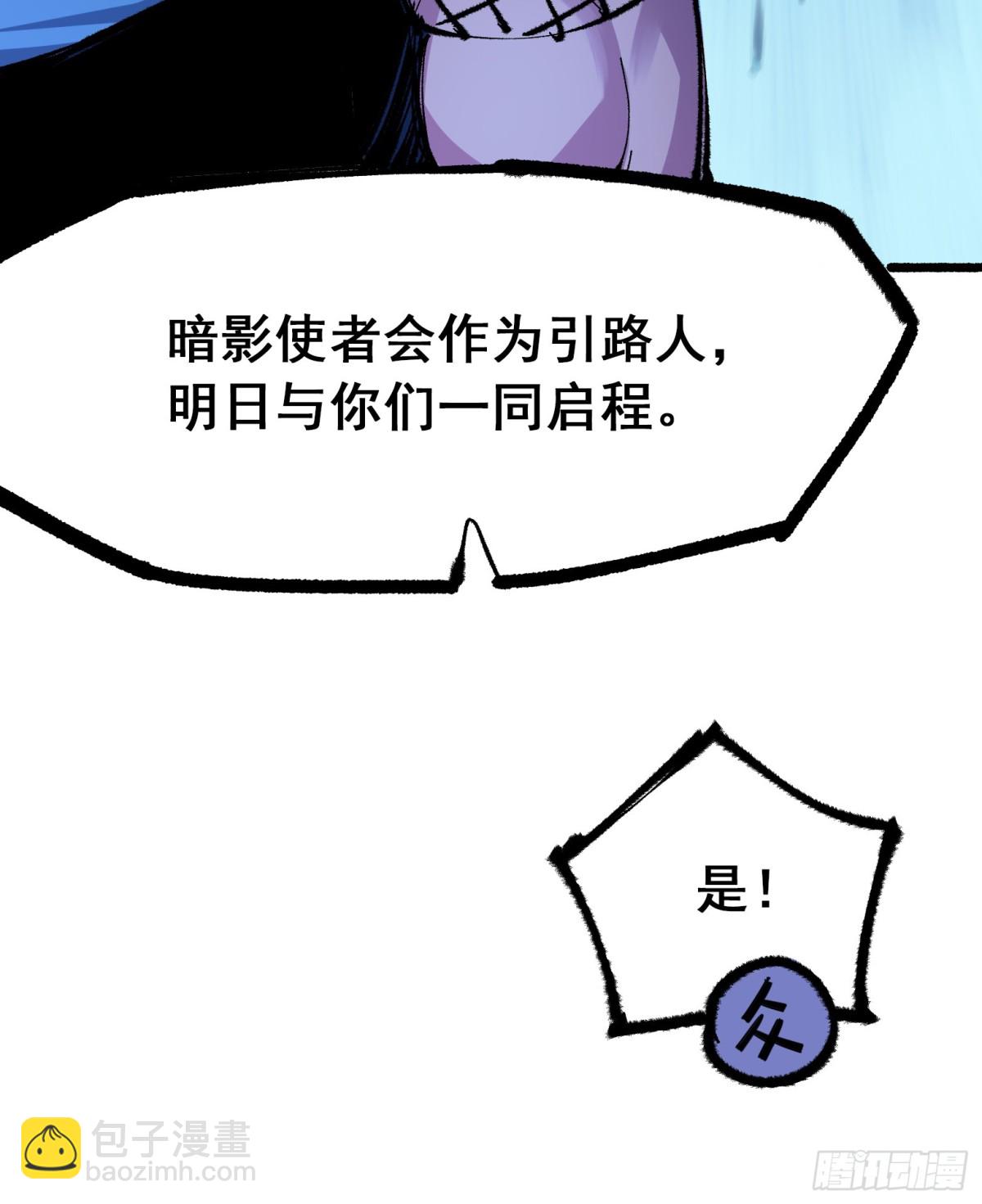 第二部 4章1话 精英小队-第125话