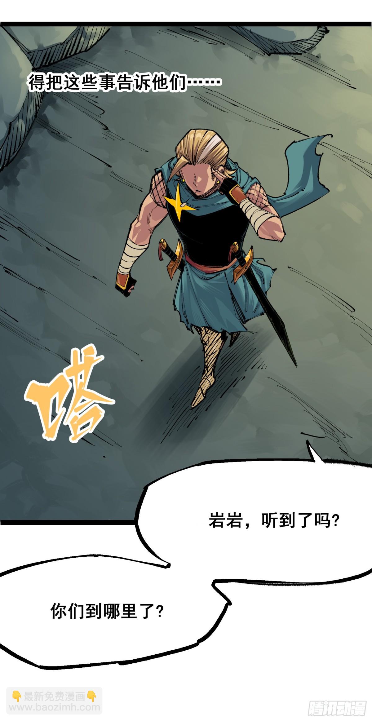 第二部 4章1话 精英小队-第125话