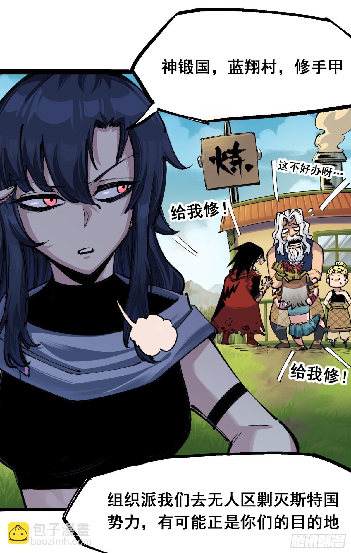 第二部 4章1话 精英小队-第125话