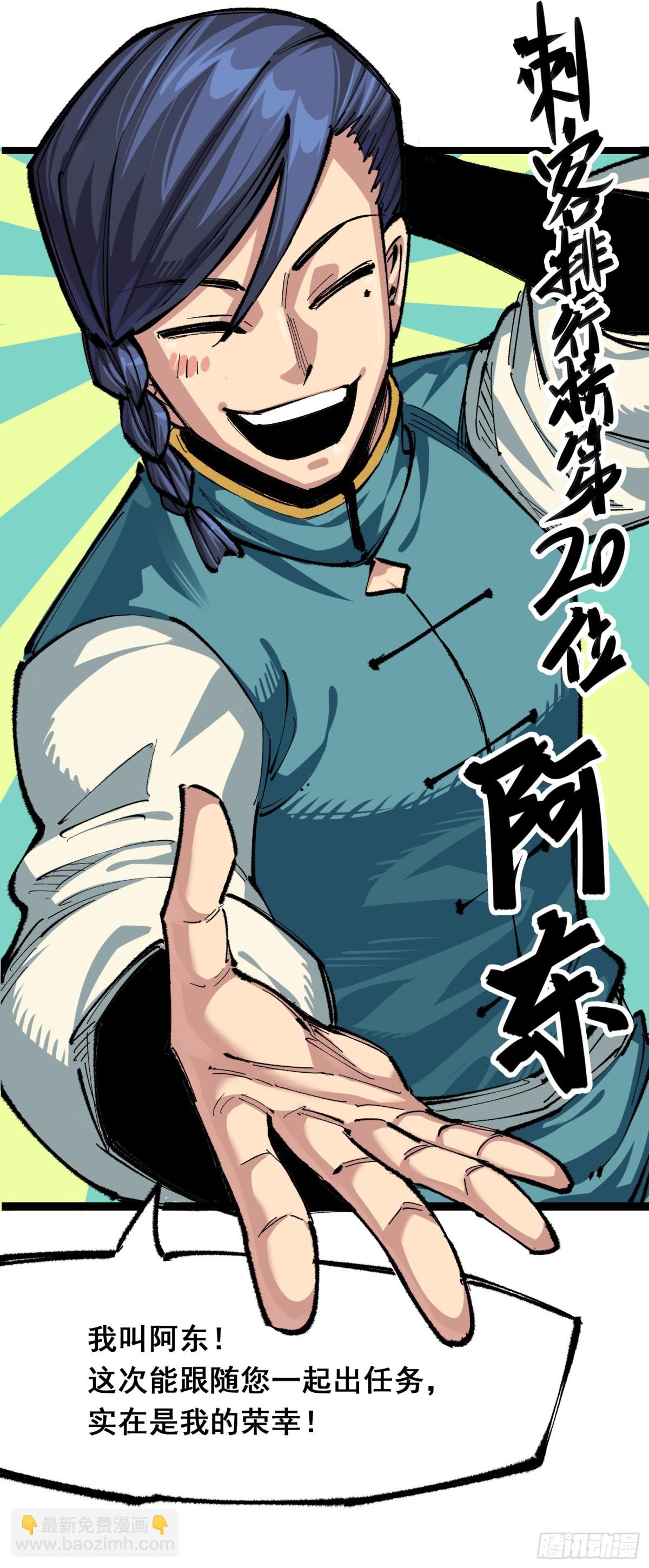 第二部 4章1话 精英小队-第125话