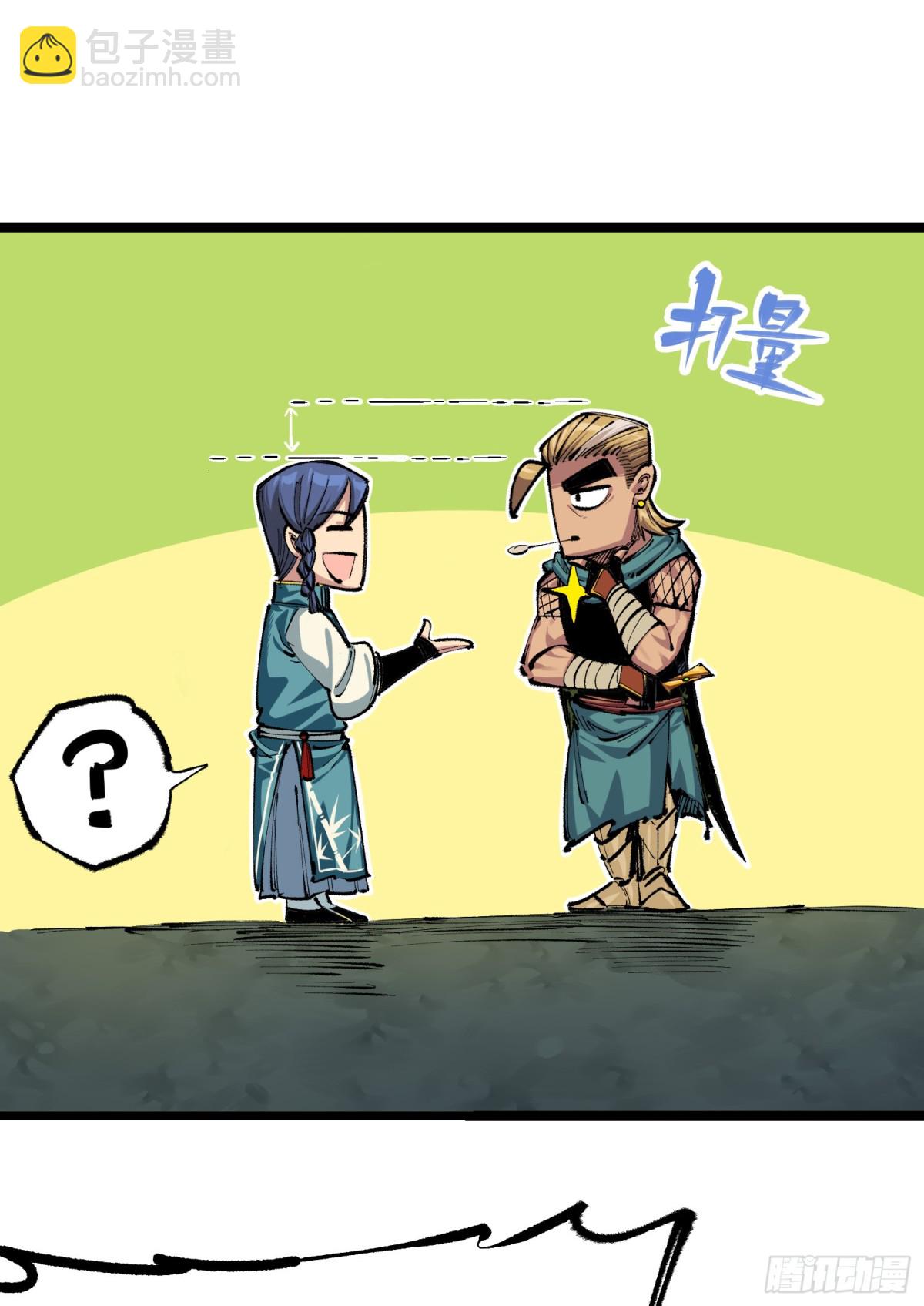 第二部 4章1话 精英小队-第125话